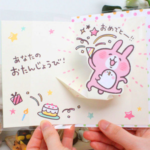 카나헤이의 작은동물 우사기&amp;피스케 생일축하 입체카드